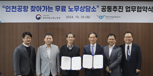 인천공항공사 상주직원 무료 노무 상담, 이학재 