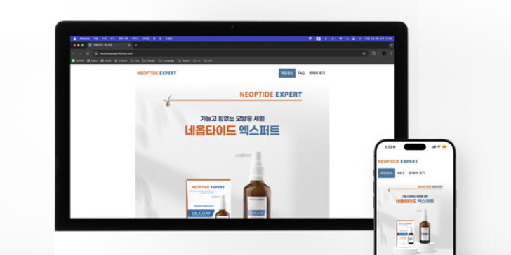  JW신약 모발 케어 화장품 브랜드 홈페이지 열어, 