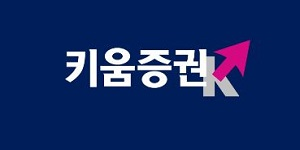 키움증권 3분기 순이익 2116억으로 4% 늘어, 해외주식 거래대금 증가 효과