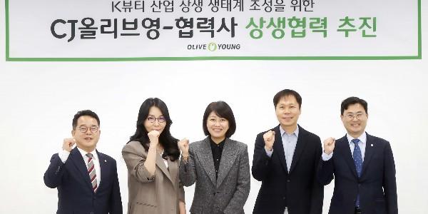 CJ올리브영 민주당·K뷰티브랜드와 간담회, 이선정 “상생경영 더 강화”
