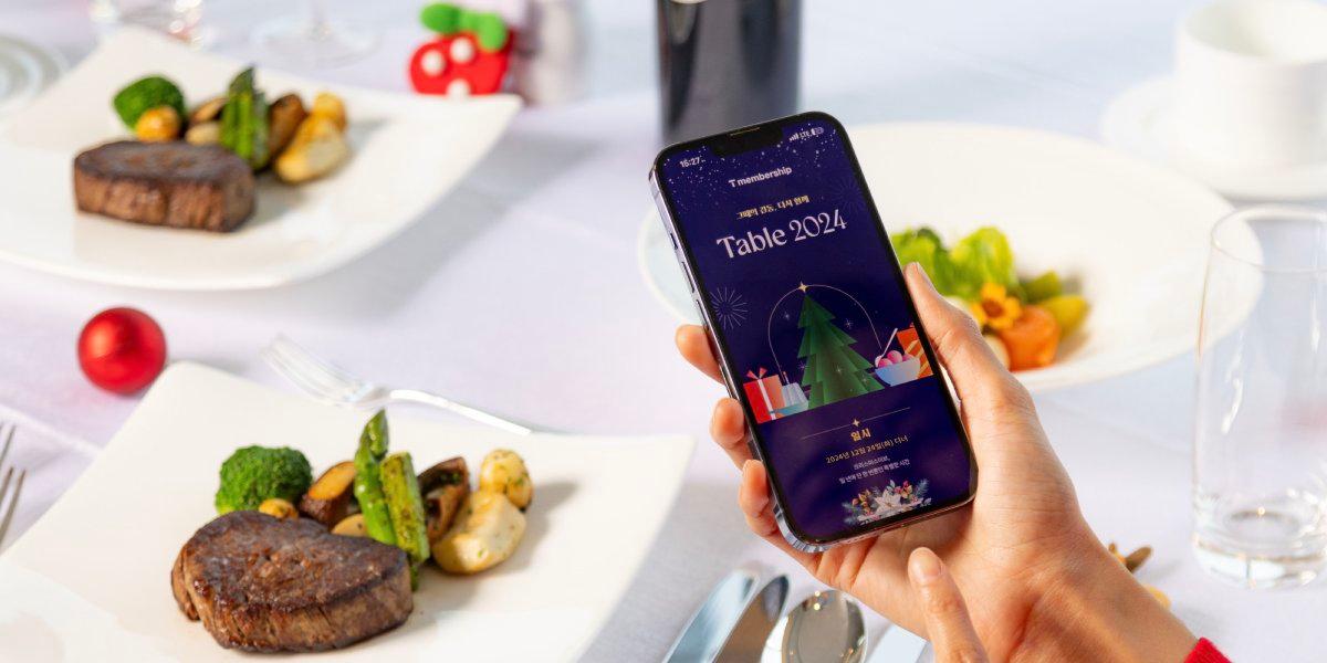 SK텔레콤 크리스마스에 미식 경험 선사한다, 11월1일부터 앱으로 응모 가능