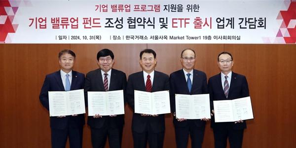 거래소 정은보 “밸류업 펀드 2천억 규모 조성, 지수 ETF 12개 종목도 상장”
