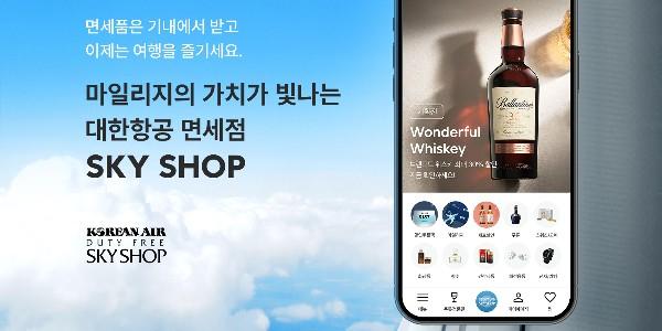 대한항공C&D “마일리지로 면세점 쇼핑하는 고객 늘어, 연계 서비스 강화”