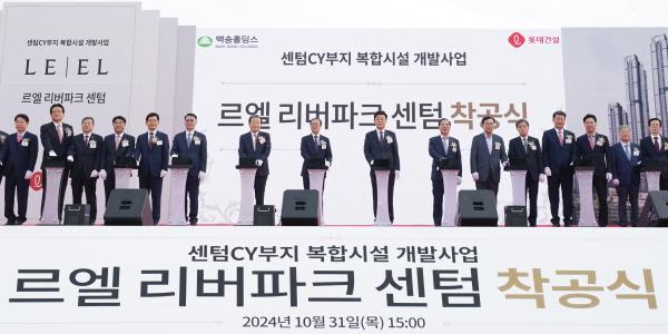 롯데건설, 부산 해운대 첫 하이엔드 아파트 ‘르엘 리버파크 센텀’ 공사 개시
