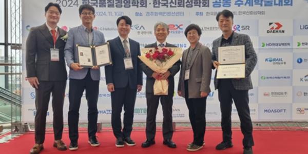도로공사 함진규, 품질경영학회 추계학술대회서 글로벌품질경영인대상 수상