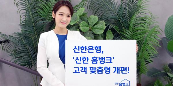 신한은행 TV로 은행업무 보는 '홈뱅크' 서비스, 365일 오전 9시~오후 9시