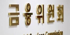 금융당국 책무구조도 시범운영에 금융지주·은행 18곳 참여, “제도 정착 지원”