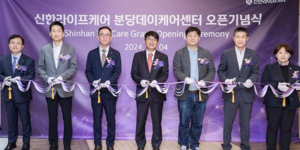 신한라이프 첫 장기요양시설 ‘분당데이케어센터’ 열어, 맞춤형 돌봄 제공