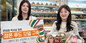 세븐일레븐 20도 유지되는 ‘정온 푸드 운영 모델’ 구축, 21개 점포 시범운영 