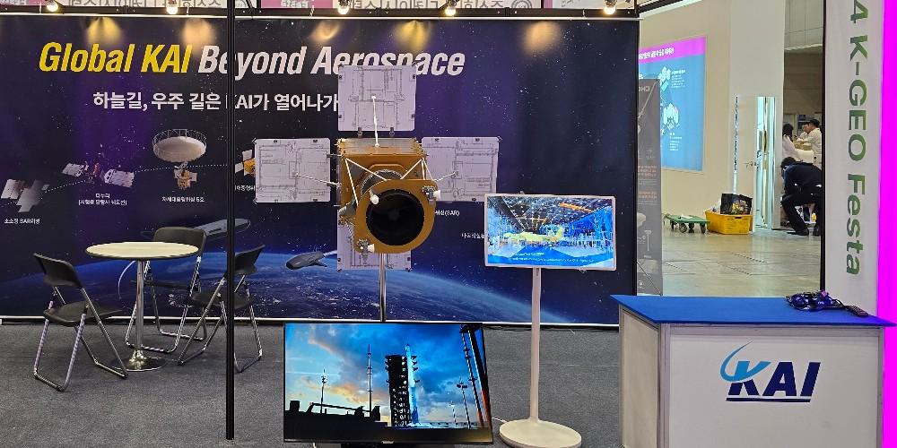 KAI, 아시아 최대 공간정보 박람회에서 국가 공공 임무용 위성 선보여