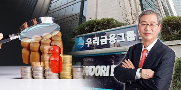 [재계 인사태풍] ‘절절포’ 우리금융 임종룡, 연말인사로 신뢰 회복 길 다시 닦나 
