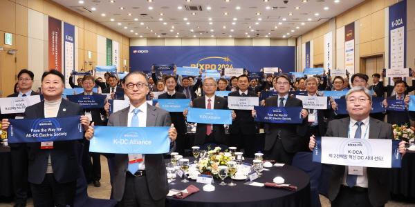 한전 직류 전원 활성화 협의체 발족, 김동철 “국내 기술로 세계 시장 선도”