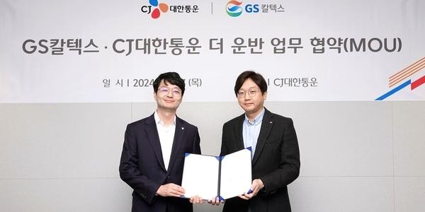 CJ대한통운 GS칼텍스, 화물운송 플랫폼 ‘더운반’ 화물차주 편의 증진 협력 