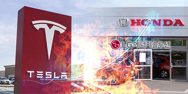 '테슬라 대항마'로 혼다 전기차 급부상, LG엔솔 협력 성과도 기대 높아져