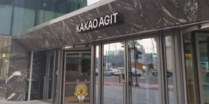 카카오 개인정보 유출 151억 과징금 부과 처분에 불복, 행정소송 제기