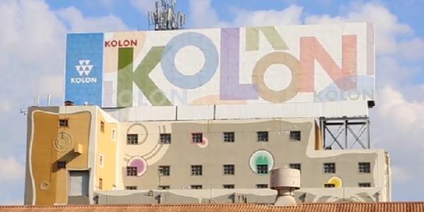 코오롱인더스트리 '아라미드 펄프' 설비증설 완료, 연 생산능력 3천 톤으로 배 증가