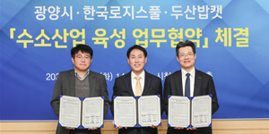 두산밥캣, 광양시 및 한국로지스풀과 수소 지게차 보급 확대 협력