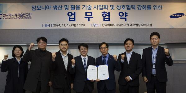 에너지기술연구원·삼성중공업, 그린 암모니아 선박연료 기술개발 업무협약 