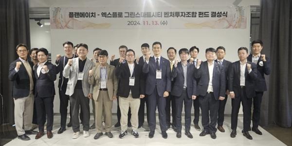 GS건설·호반건설, 전북지역 발전 위한 385억 규모 협력펀드 조성 참여