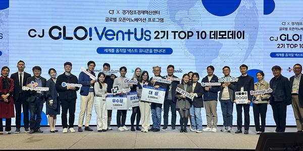 스타트업 글로벌 진출 돕는 'CJ 글로벤터스' 2기 성료, 최종 3곳 수상