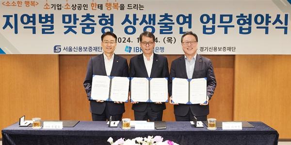 IBK기업은행, 소기업·소상공인 대상 4천억 규모 지역별 맞춤형 금융지원