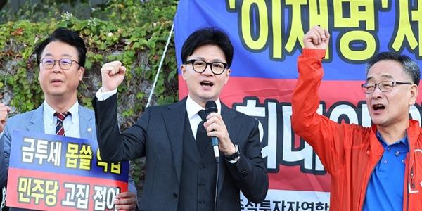 '개미 보호' 앞세워 금투세 막은 한동훈, 민주당 '같은 명분' 상법 개정 요구 난감