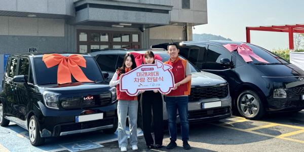 SK에코플랜트 '미래세대 차량 전달식' 진행, 통학 및 체험학습 이동 지원