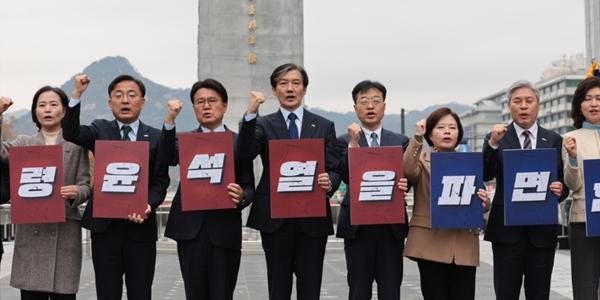 조국혁신당 ‘윤석열 탄핵’ 띄워, 민주당 동참은 김건희 특검법안과 이재명 재판이 변수