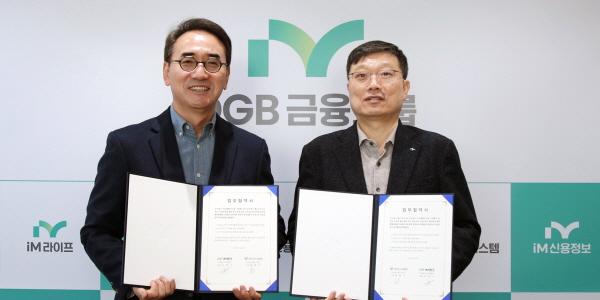 iM뱅크, 웰스가이드와 ‘AI 기반 맞춤형 자산관리 서비스’ 업무협약