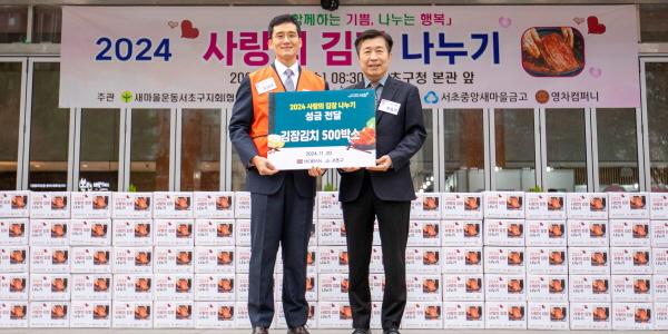 호반그룹 서울 서초구 '사랑의 김장 나누기' 진행, 김대헌 