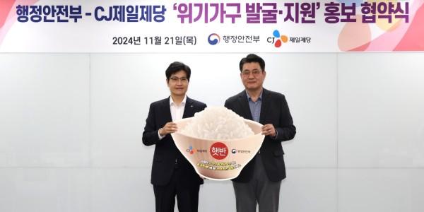 CJ제일제당 행정안전부와 함께 위기가구 지원, 햇반에 홍보 문구 표시