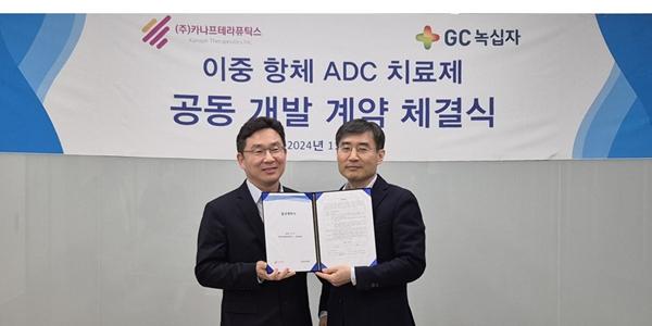 녹십자, 카나프테라퓨틱스와 이중항체 약물-항체접합체 치료제 개발하기로