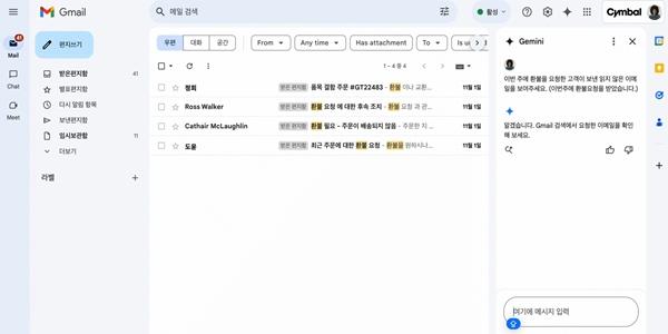 지메일·문서 포함 구글 워크스페이스 AI '제미나이', 한국어 확장 지원