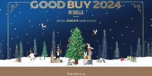 신라면세점 내국인 대상 100% 당첨 이벤트, 총 2천만 원 상당 경품 증정