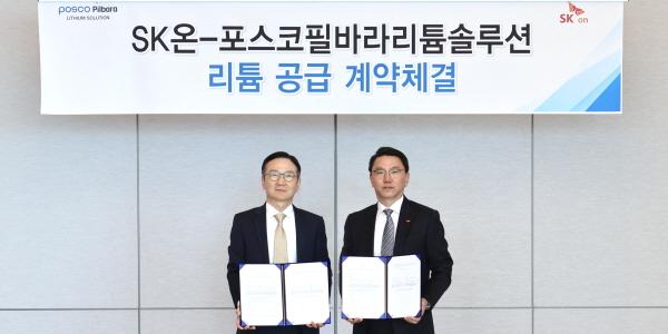 SK온 국내 생산 수산화리튬 확보, 포스코필바라리튬솔루션과 3년 계약