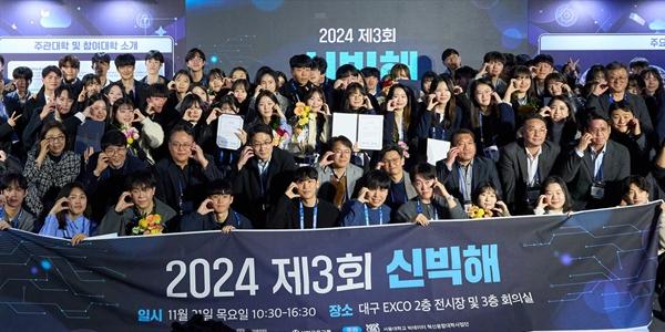 신한금융, 대학생 참여 인공지능 금융서비스 개발 경진대회 '신빅해' 개최