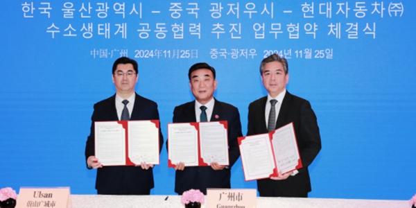 현대차, 울산시 및 중국 광저우시와 수소생태계 확산 협력