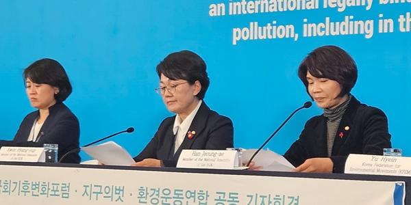 [국제플라스틱협약] 국회기후변화포럼 공동선언, 민주당 한정애 “강력한 협약 필요”