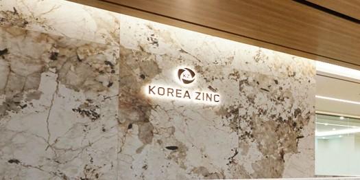 고려아연, 한화그룹과 호주 최대 규모 배터리 ESS 상업화 맞손