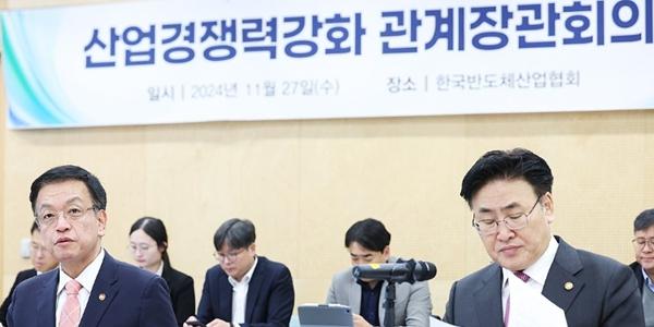 정부 '반도체 생태계 지원 강화 방안' 내놔, 정책금융·세제지원·전력수급 담아