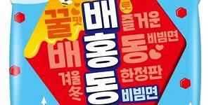 농심 배홍동비빔면 겨울 한정판 출시, 치즈·콩가루 이어 꿀가루 토핑 제공