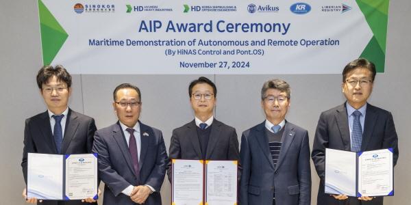 HD현대, '대형선박 자율운항 원격제어' 통합실증 성공 AIP 인증 취득