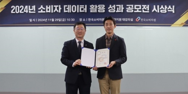 SSG닷컴, 한국소비자원 선정 동반성장부문 베스트파트너상 수상