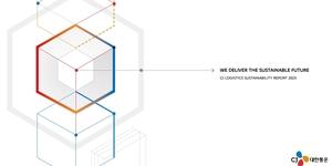 CJ대한통운 지속가능경영보고서, 세계 최대 제작물 경연대회서 대상 수상