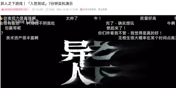 텐센트 액션 RPG '일인지하' 7분 길이 플레이 영상 공개, 9일 테스트 시작