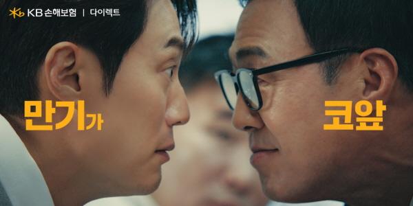 KB손보, 바이럴 영상으로 대한민국광고대상 온라인영상 부문 동상 받아 