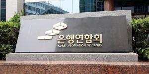 은행권 소상공인 맞춤형 지원 위한 TF 구성, 채무조정·자금지원 방안 논의