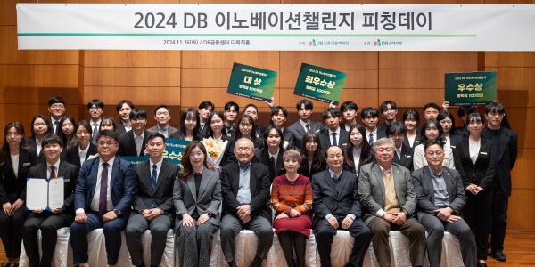 DB손해보험, DB김준기문화재단과 대학생 생성형 AI 공모전 개최