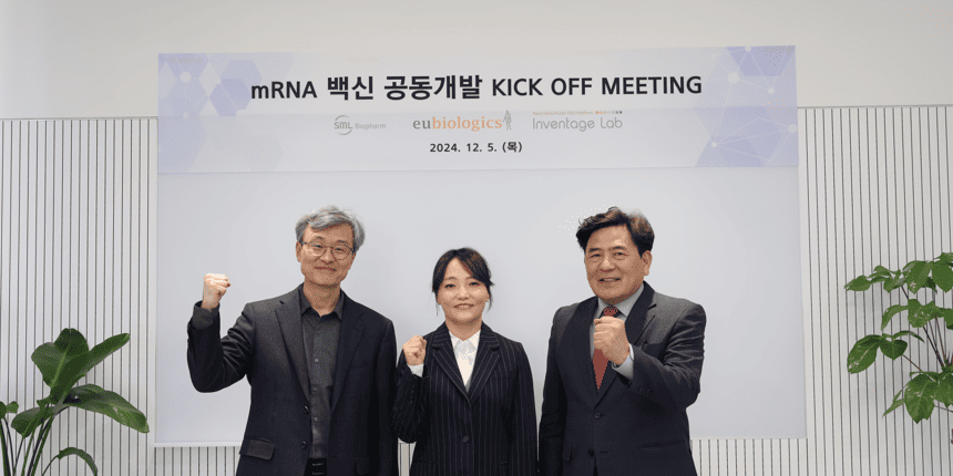 유바이오로직스 