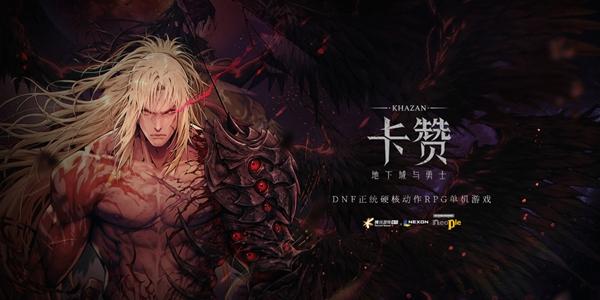 넥슨, 신작 액션 RPG '퍼스트 버서커 카잔' 중국 서비스 텐센트와 협력
